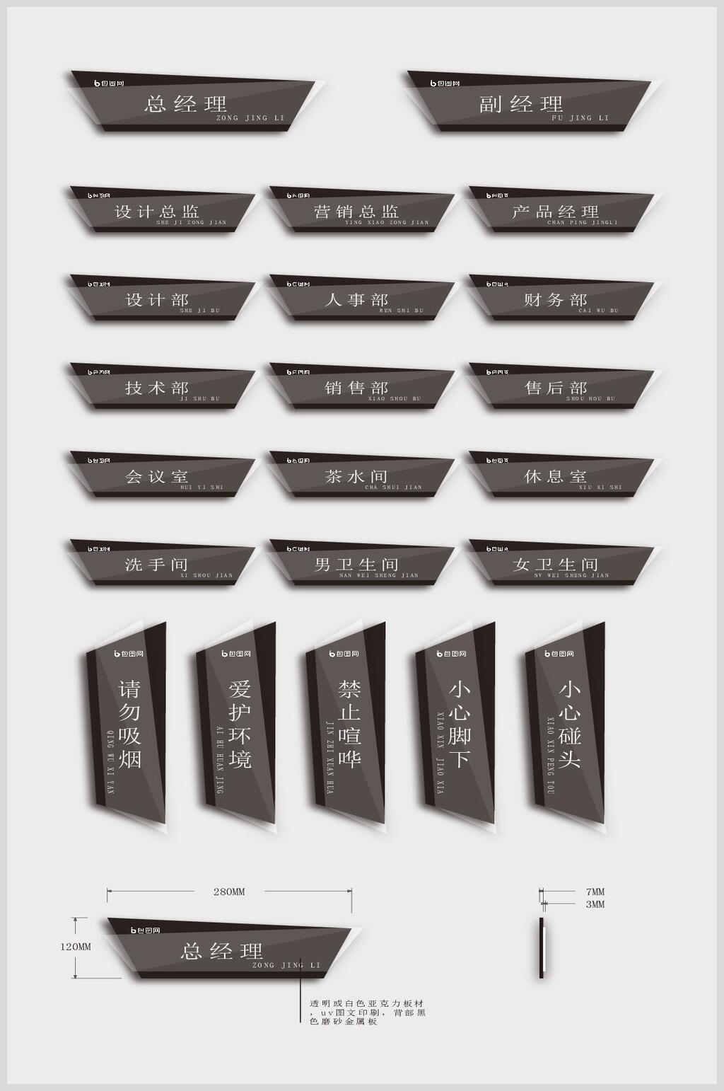 时尚灰色导视门牌设计素材素材