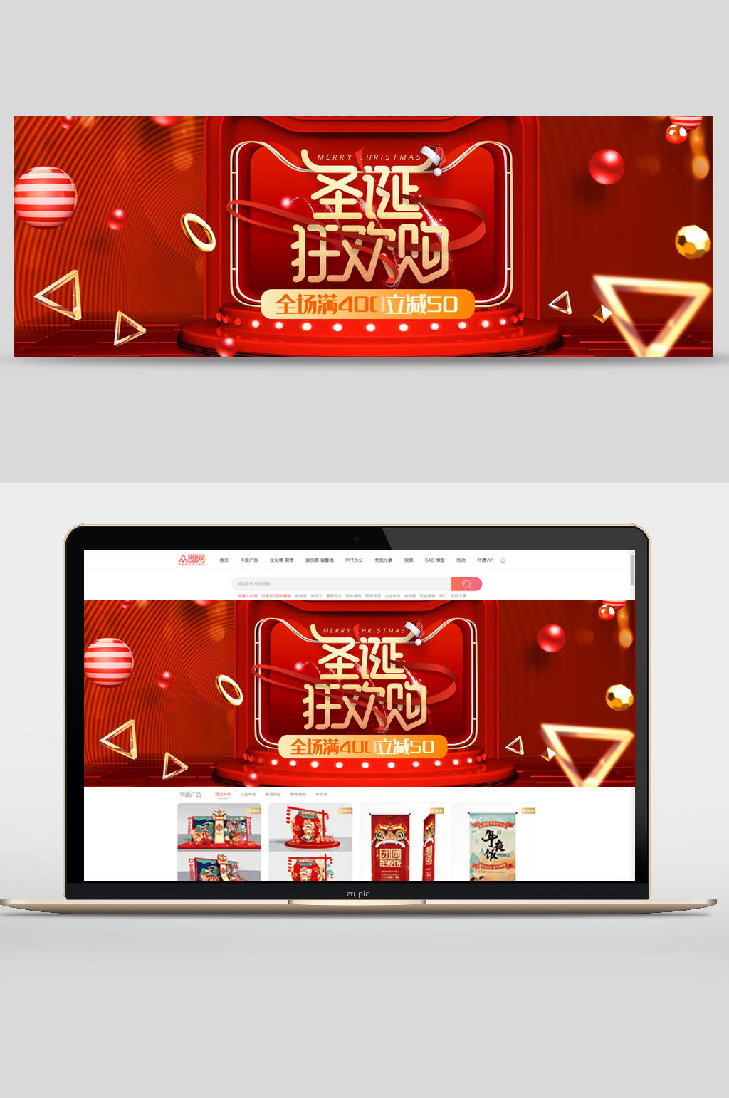 红金圣诞节狂欢购化妆品电商banner素材