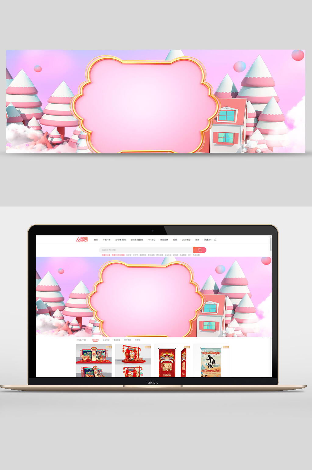 清新可爱背景情人节电商banner素材
