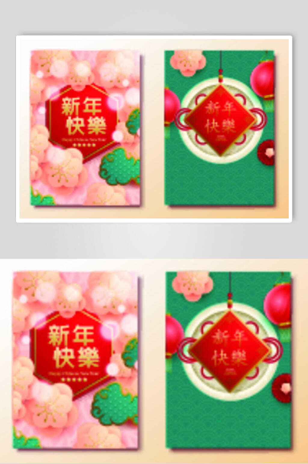 清新新年快乐宣传海报素材