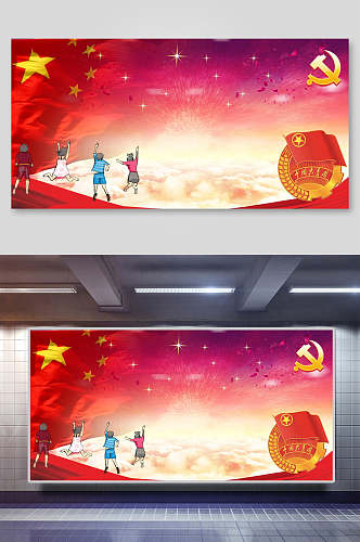 红色中国青年人物党建背景