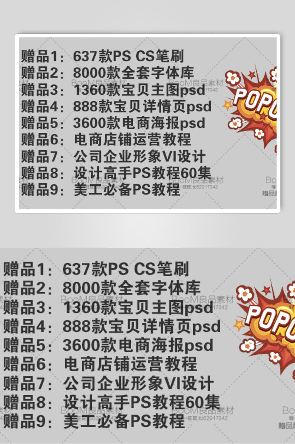 制作毛线针织棉纺材质贴图片素材