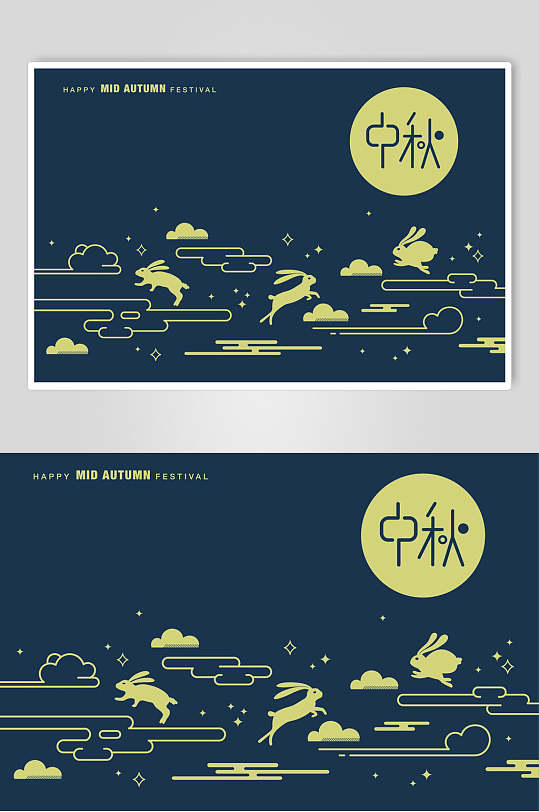 蓝色云彩玉兔中秋节设计元素