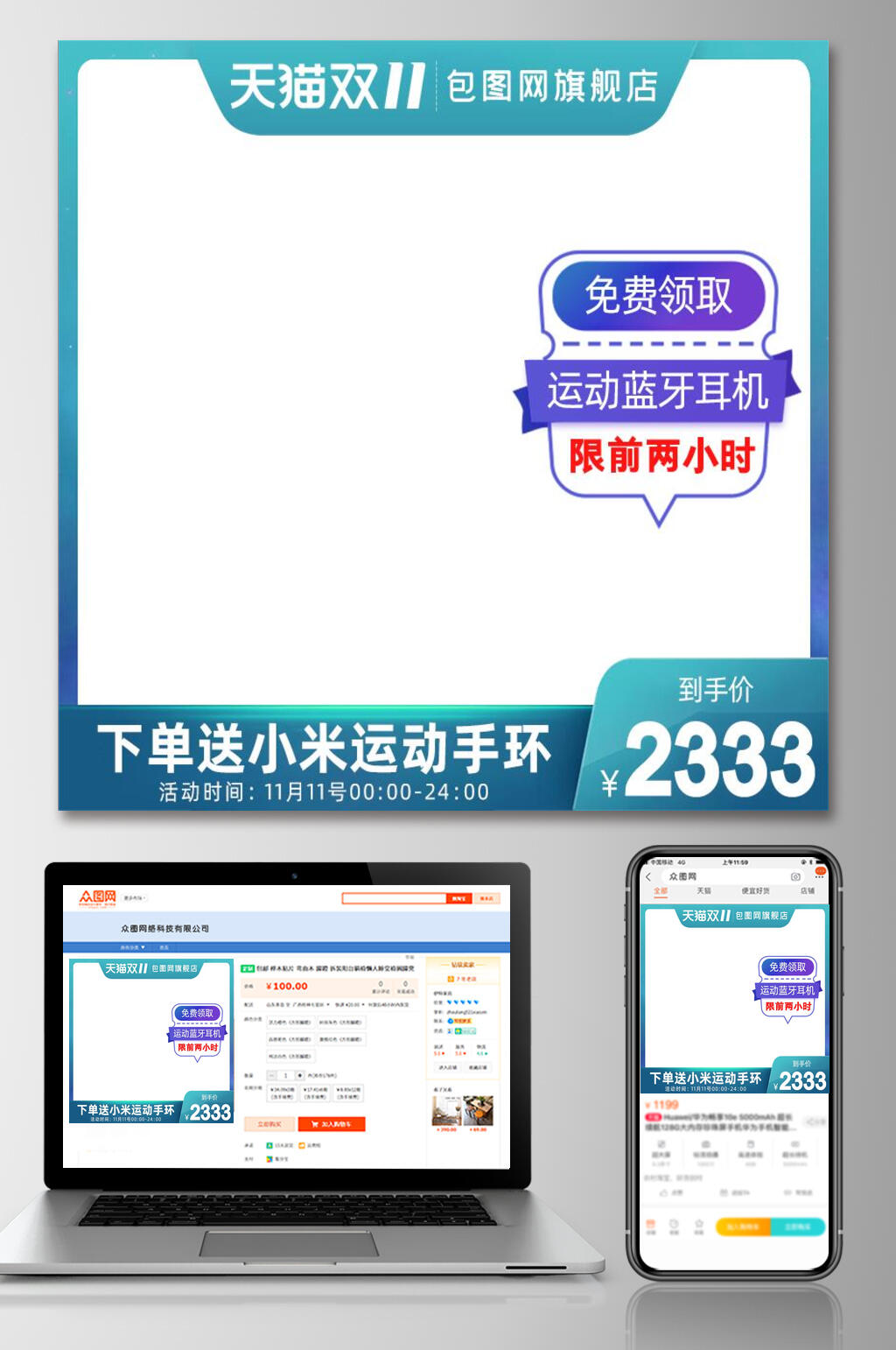 天猫双十一运动蓝牙耳机双十一电商主图素材