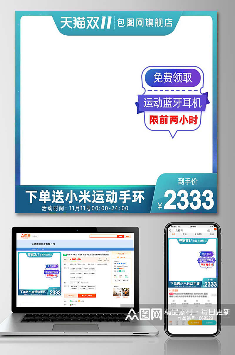 天猫双十一运动蓝牙耳机双十一电商主图素材