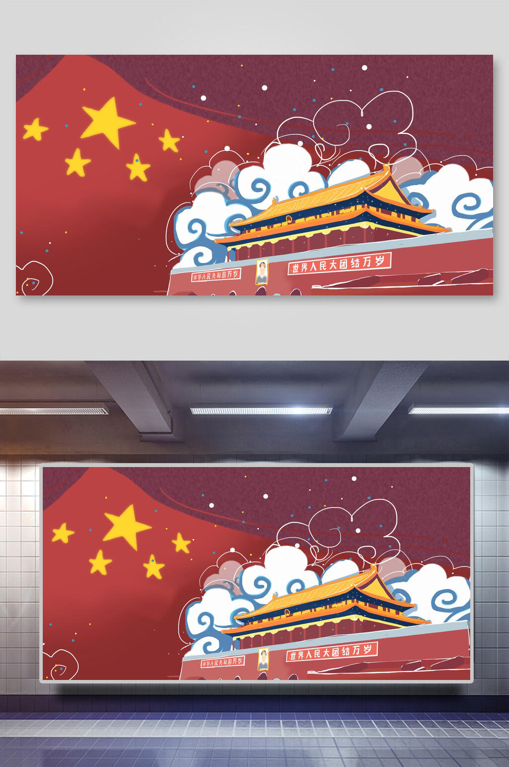 动漫风红色党建免抠背景素材