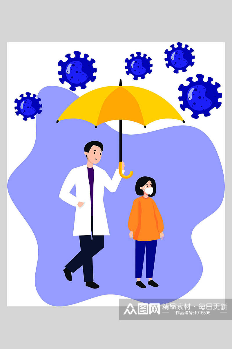 扁平化病毒防护大伞插画设计素材素材