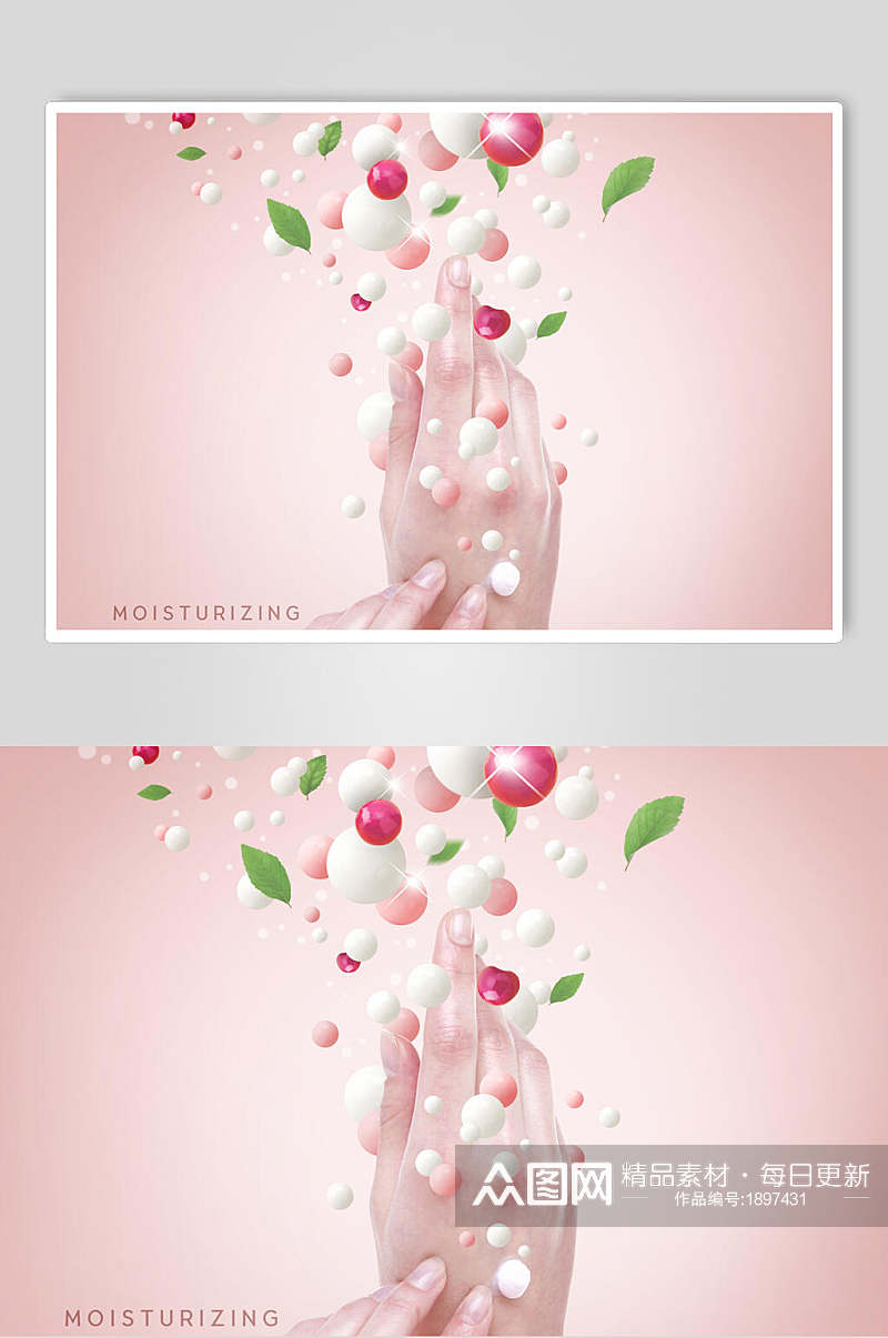 清新粉色化妆品护肤品设计素材素材