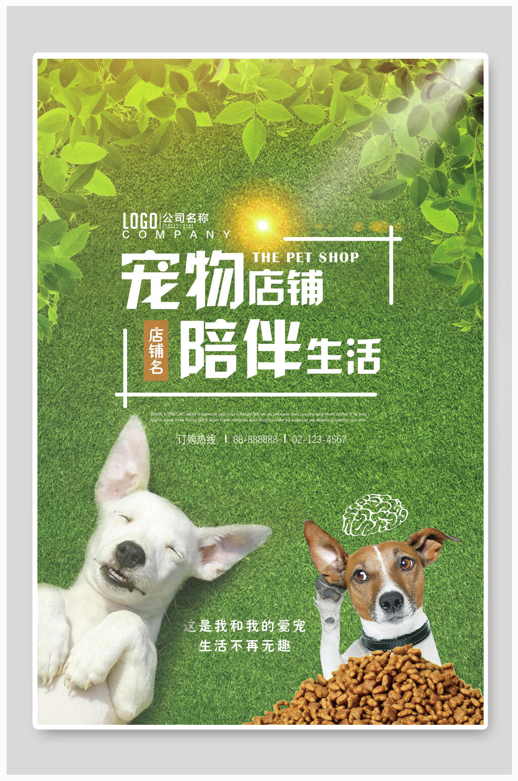 清新绿色宠物店铺陪伴生活海报素材
