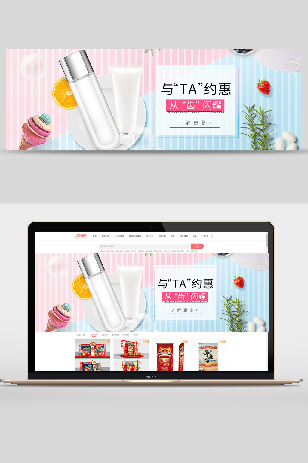 与她约惠护肤品化妆品电商banner素材