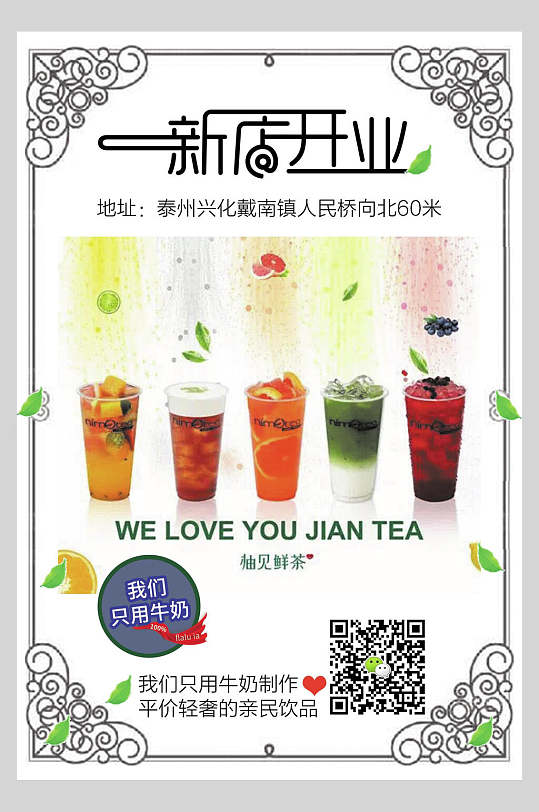 餐饮菜单新店开业正面海报-众图网