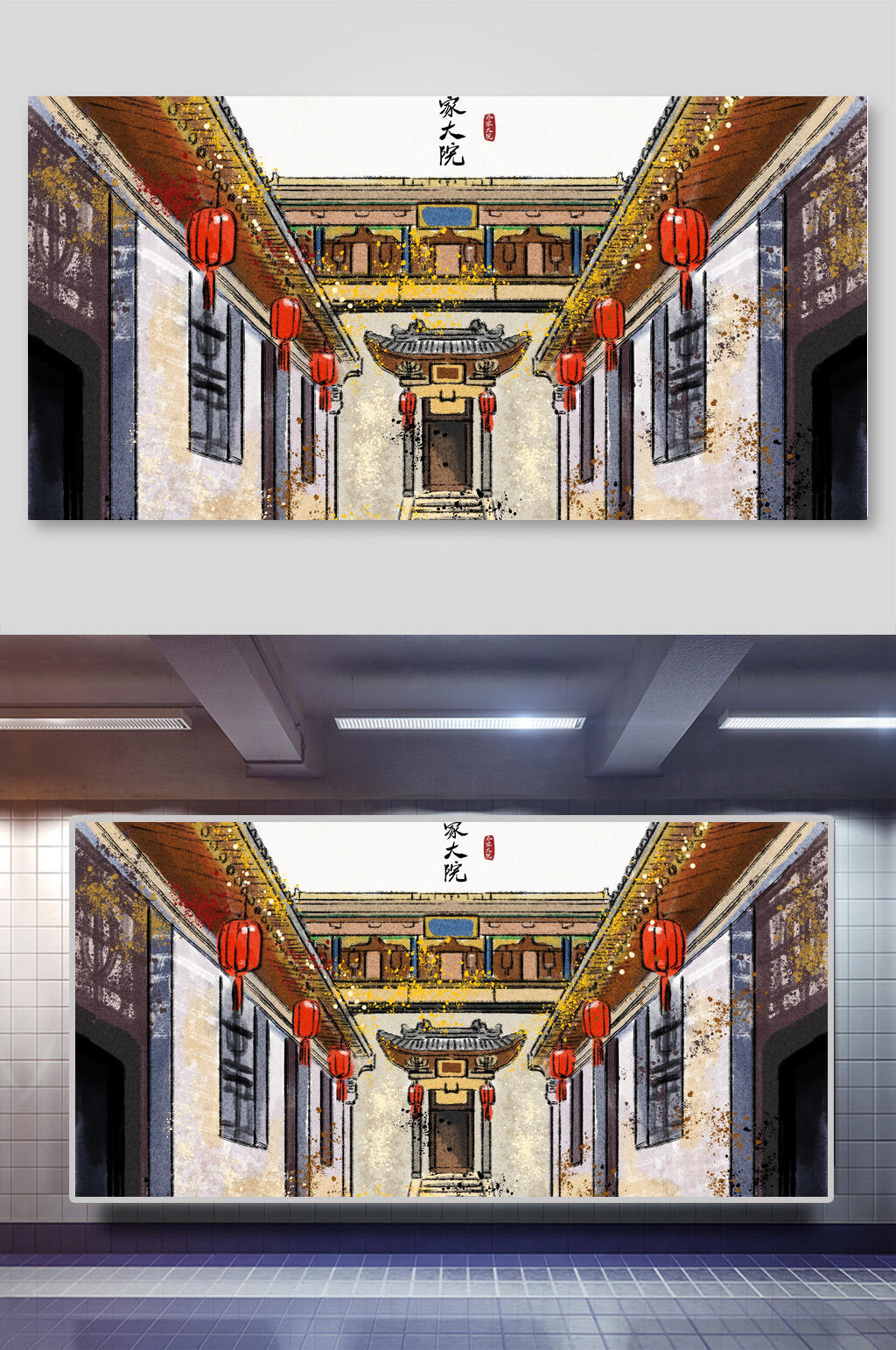 乔家大院手绘水彩插画素材素材