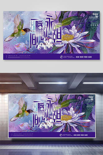 紫色瞬间的永恒月份花语海报