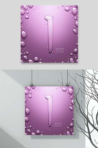 紫色水泡水滴数字设计素材