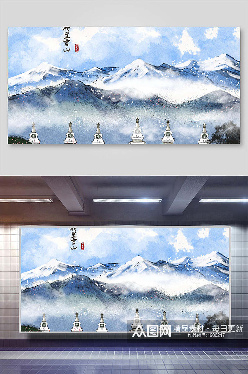 梅里雪山手绘水彩插画素材素材