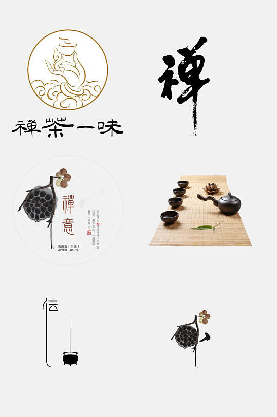 中国风禅意禅茶文化传统文化免抠设计元素