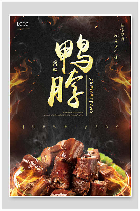 香辣美食海报图片-香辣美食海报设计素材-香辣美食海报模板下载-众图