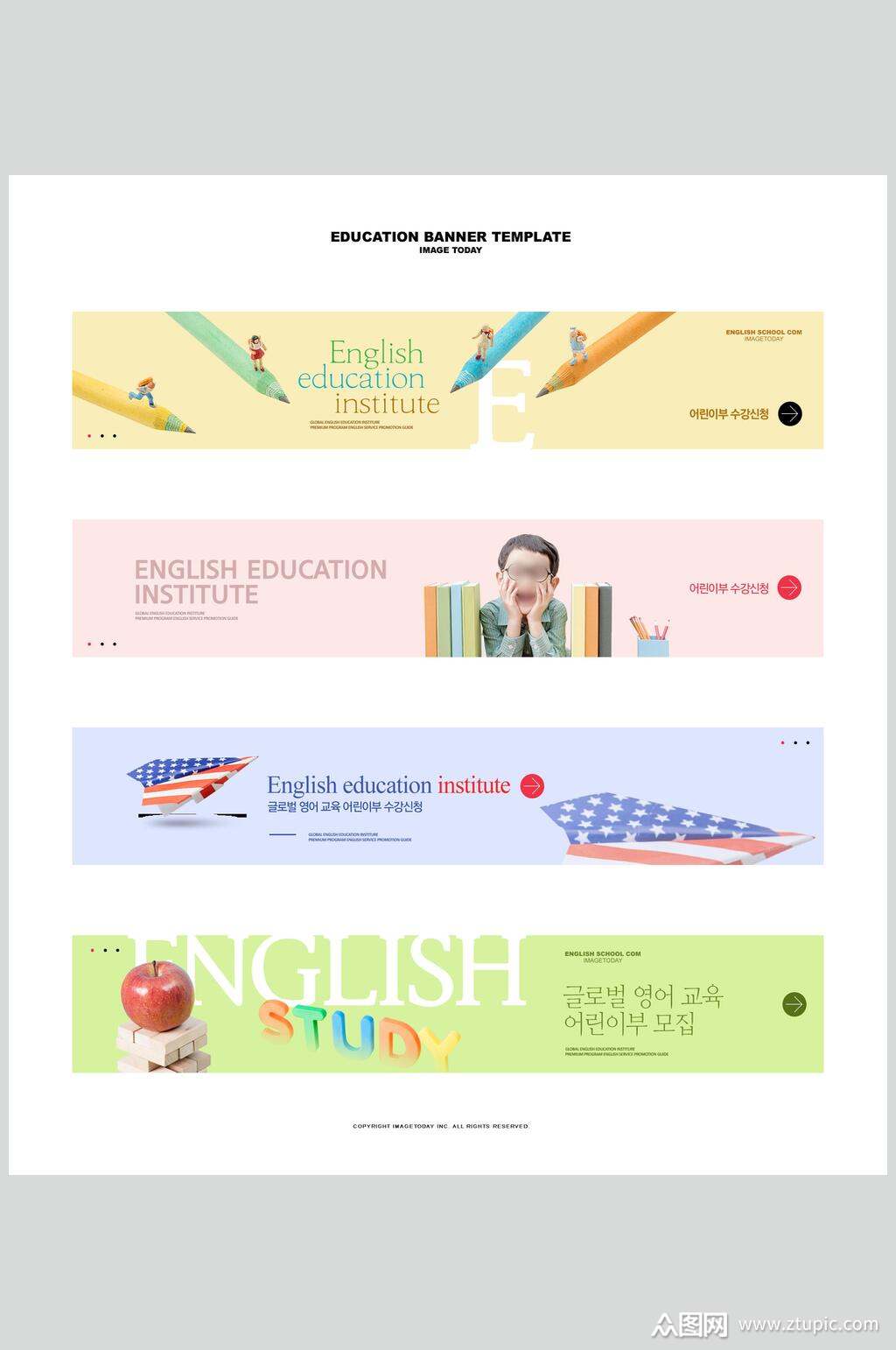 清新学习用品banner设计素材