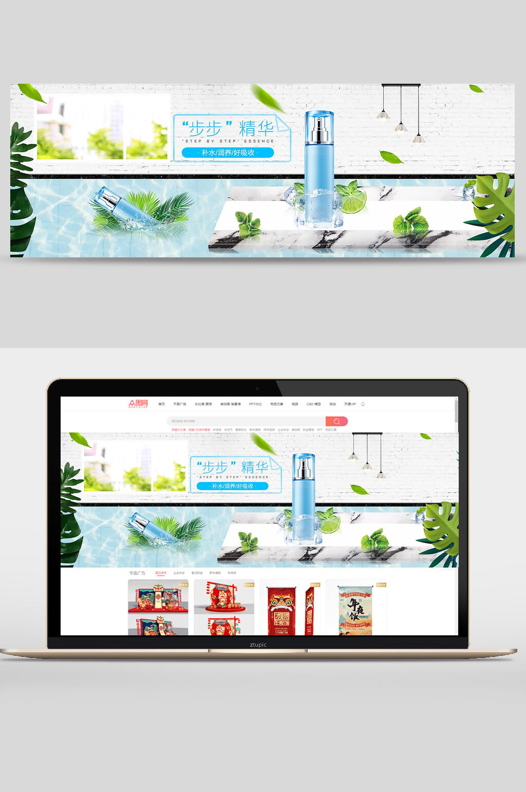 清新精华美妆化妆品banner素材