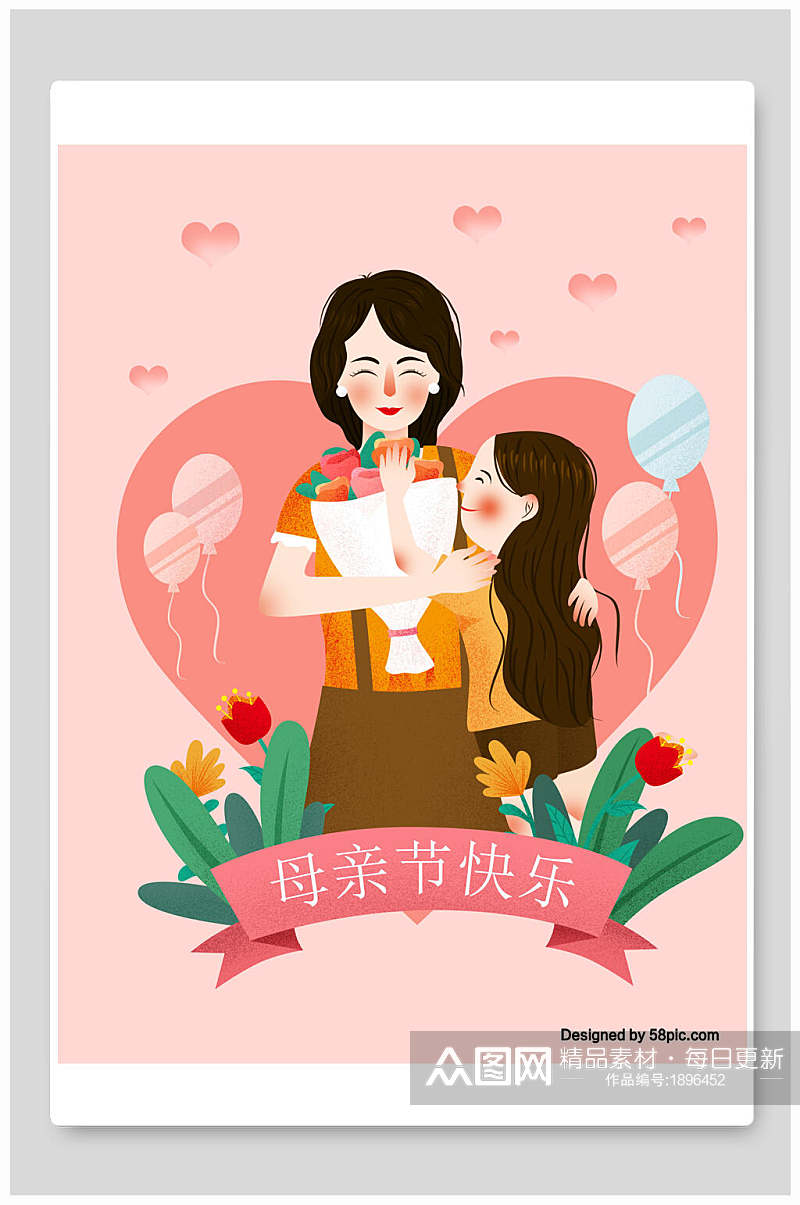 传统节日母亲节快乐插画素材素材