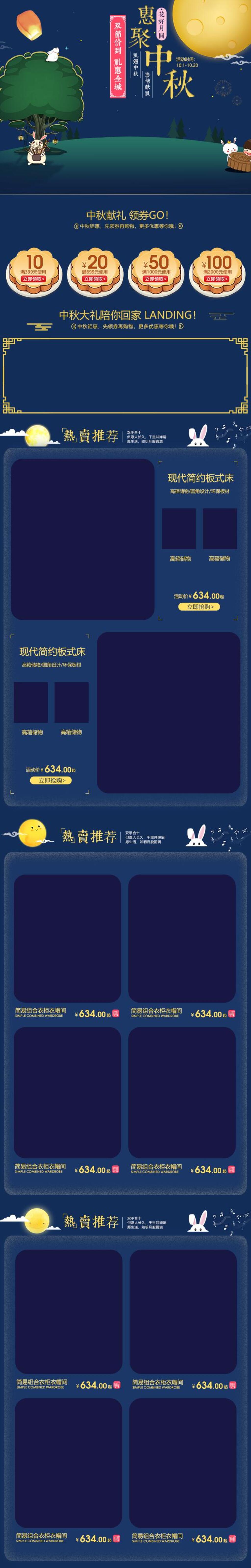 创意紫色惠聚中秋佳节电商首页素材