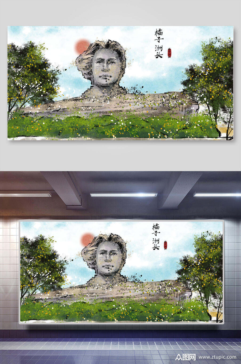 橘子洲手绘水彩插画素材