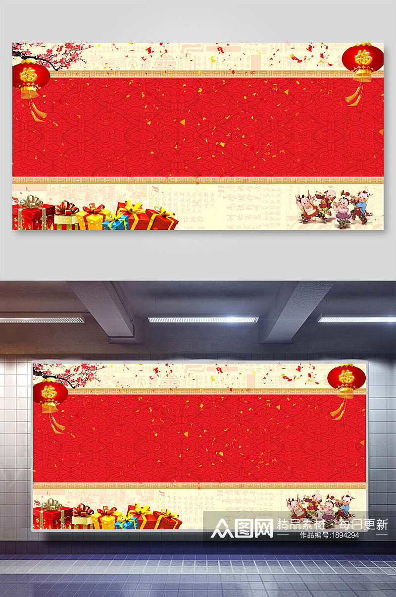 中国风喜庆福年春节海报背景素材素材