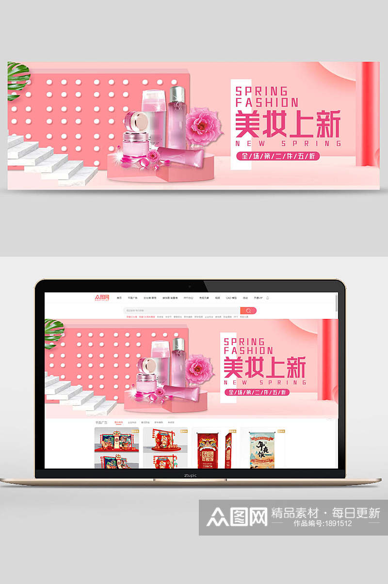 美妆上新化妆品banner素材