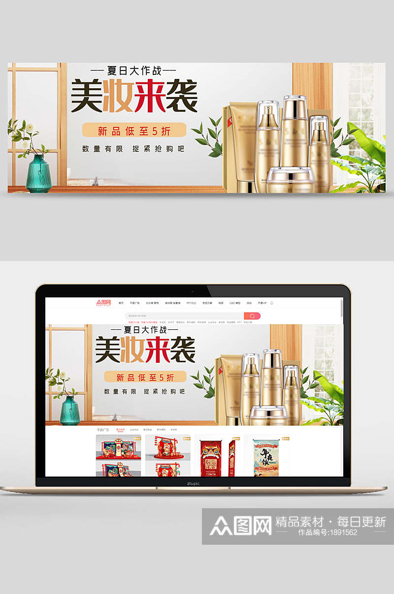 高端美妆来袭化妆品banner素材