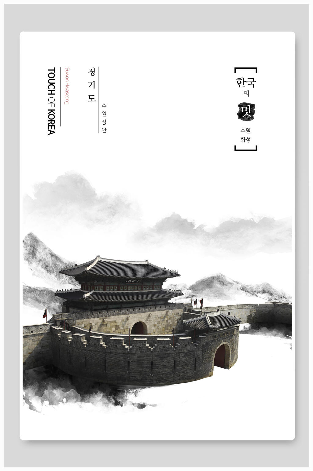 水墨国风古建筑海报素材