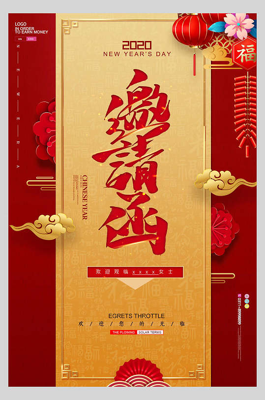 牛年新年邀请函海报图片-牛年新年邀请函海报设计素材-牛年新年邀请函