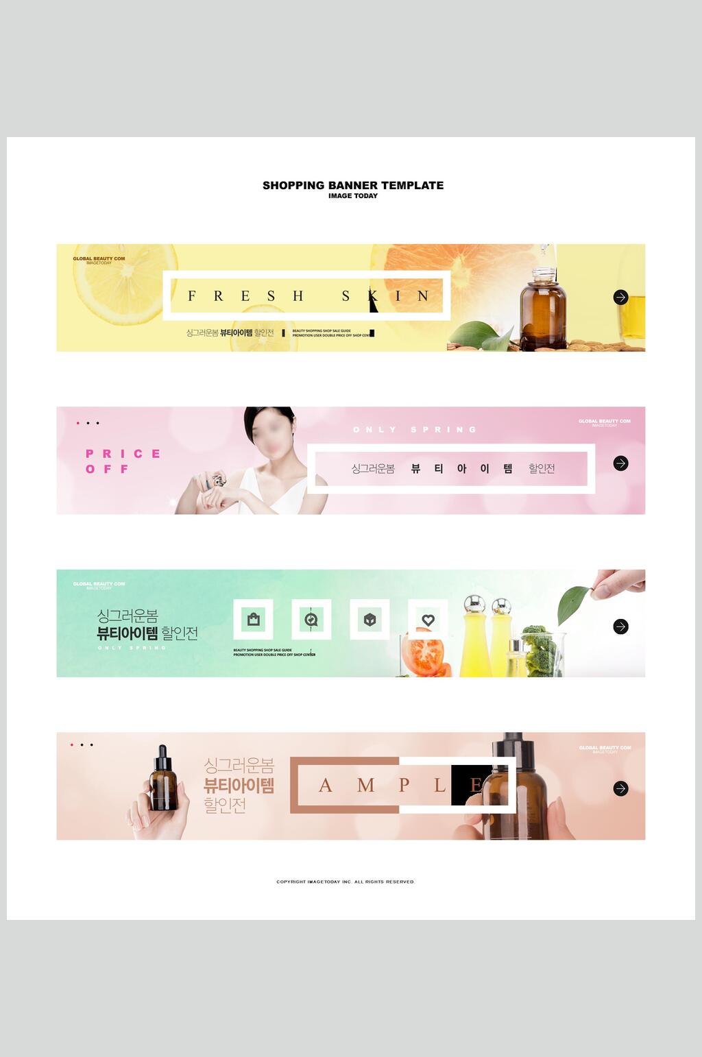 清新渐变护肤品banner设计素材素材