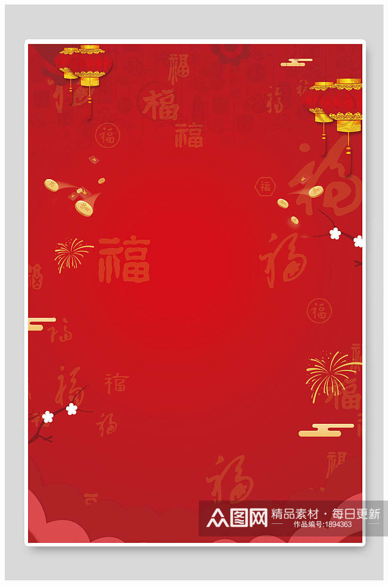 中国风喜庆春节传统节日海报背景素材素材