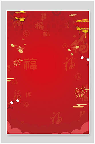 中国风喜庆春节传统节日海报背景素材