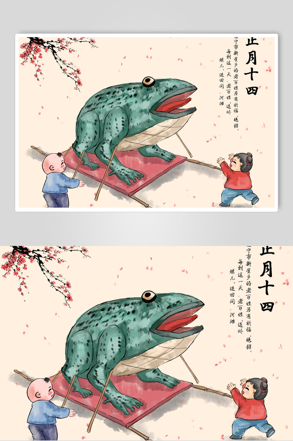 正月十四年俗插画素材素材
