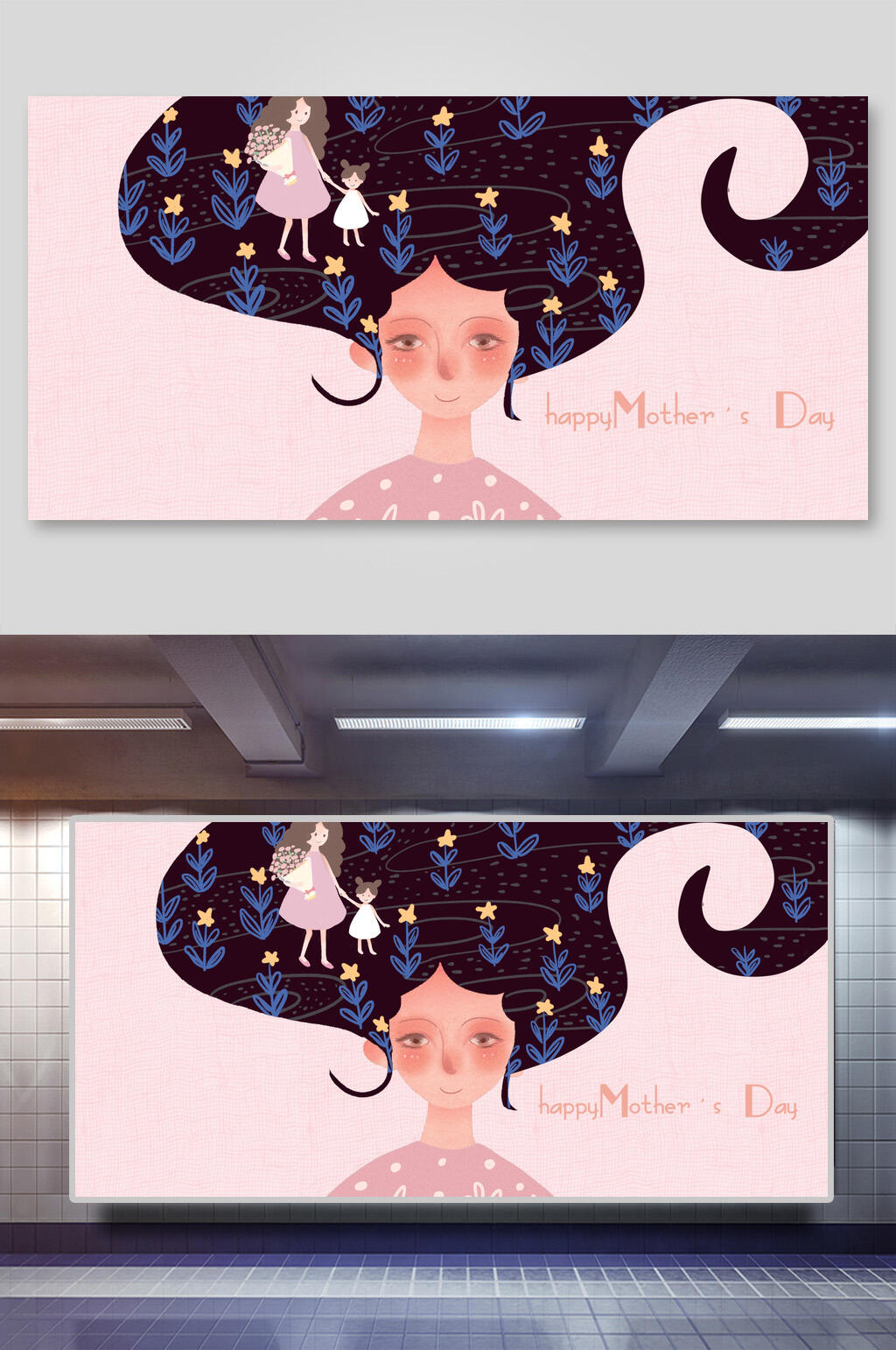 创意魅力母亲节节日插画素材素材