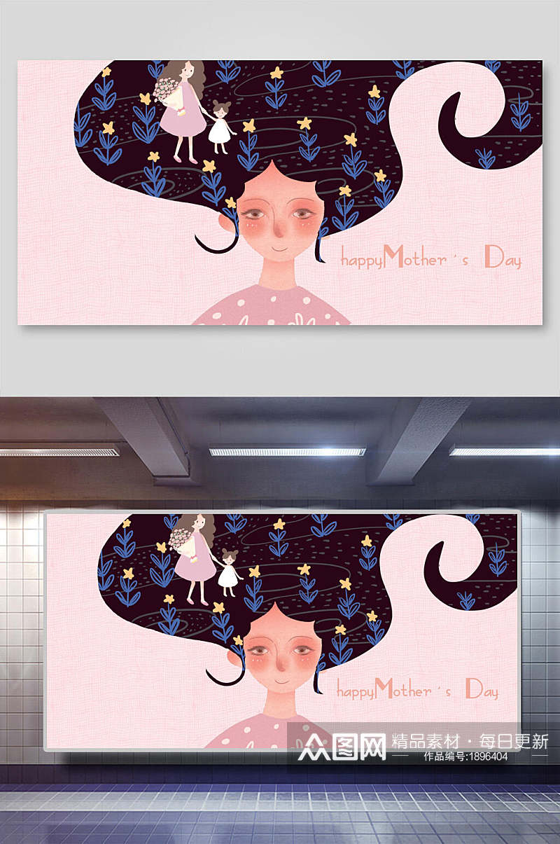 创意魅力母亲节节日插画素材素材