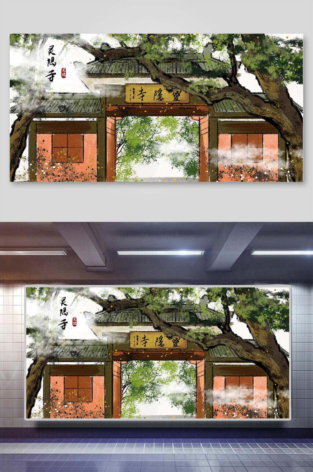 灵隐寺手绘水彩插画素材素材