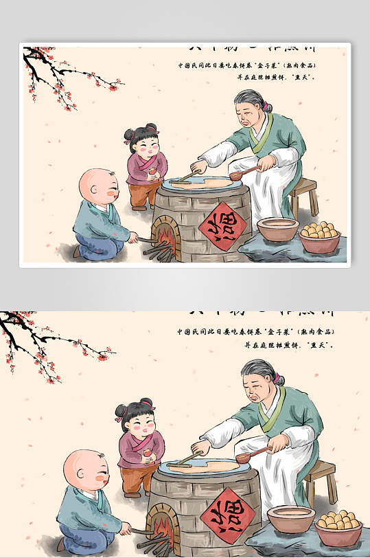 中国风摊煎饼年俗插画素材