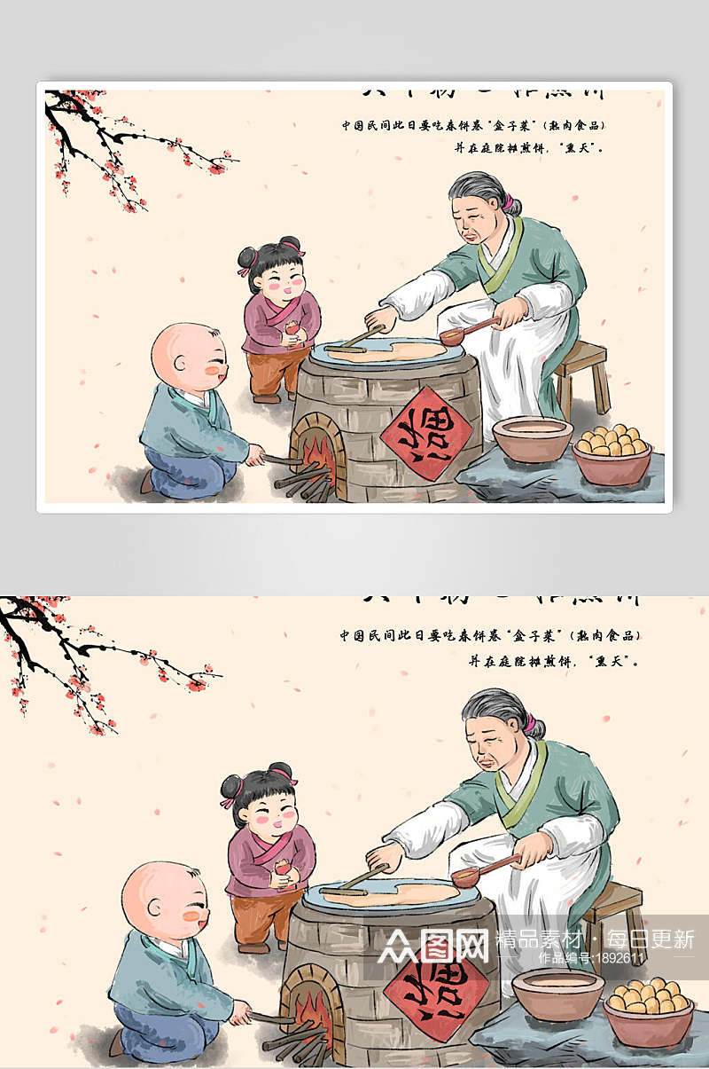 中国风摊煎饼年俗插画素材素材