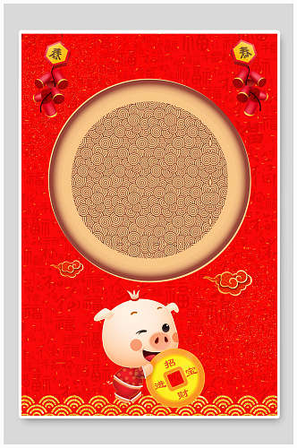 中式招财进宝红色春节海报背景素材