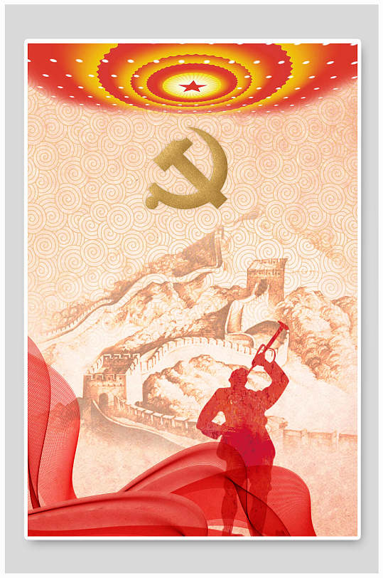 长城革命号角党建免抠背景-众图网
