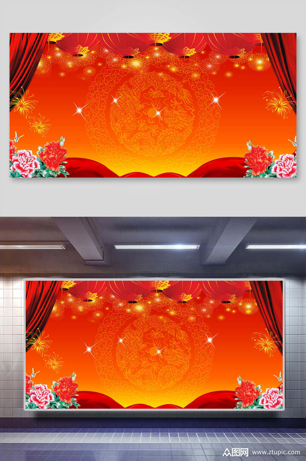 时尚喜庆春节联欢晚会海报背景素材