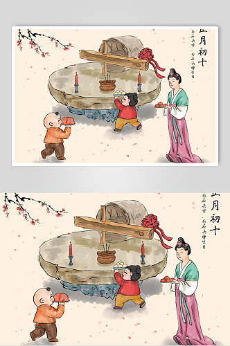 正月初十石头节年俗插画素材