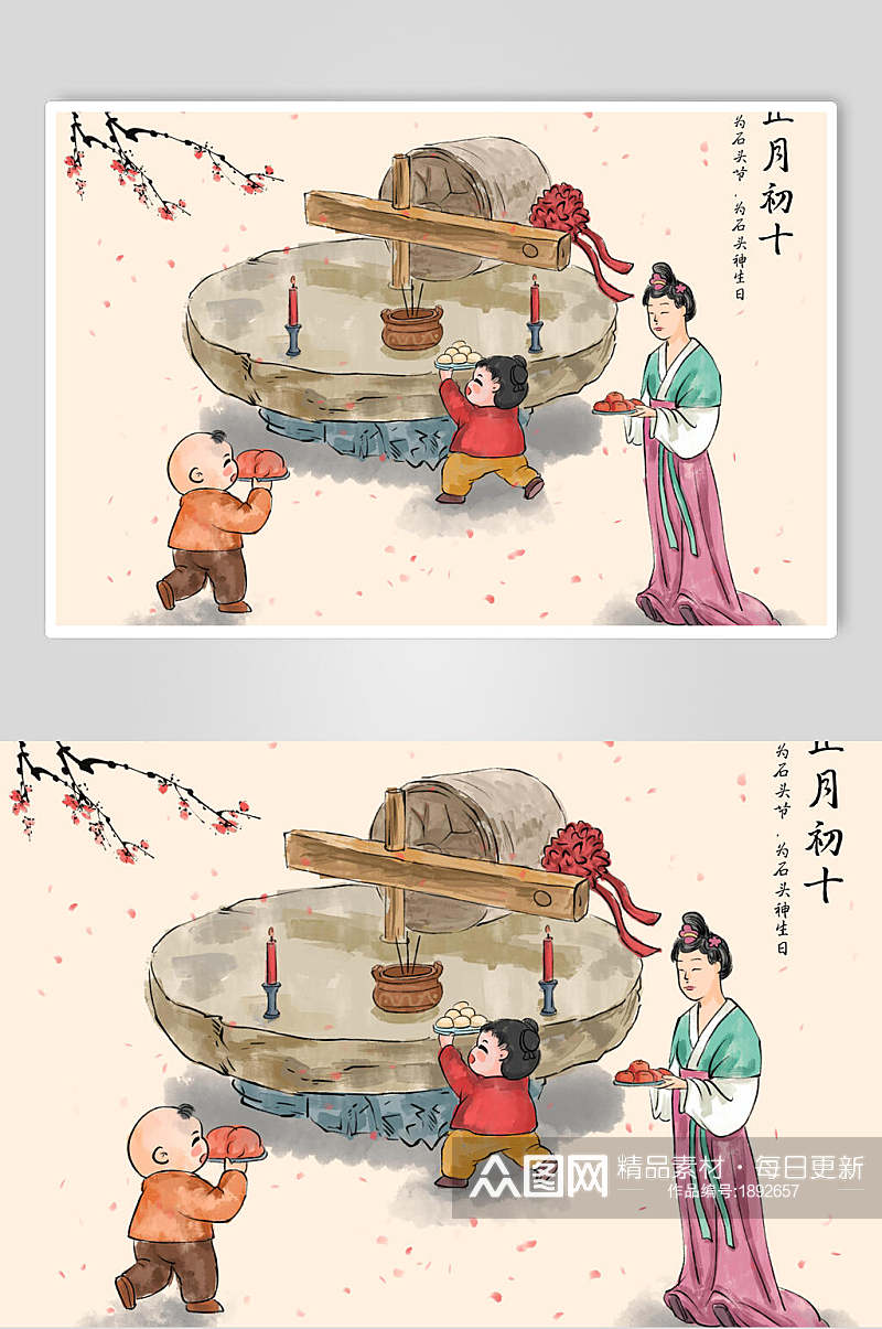 正月初十石头节年俗插画素材素材