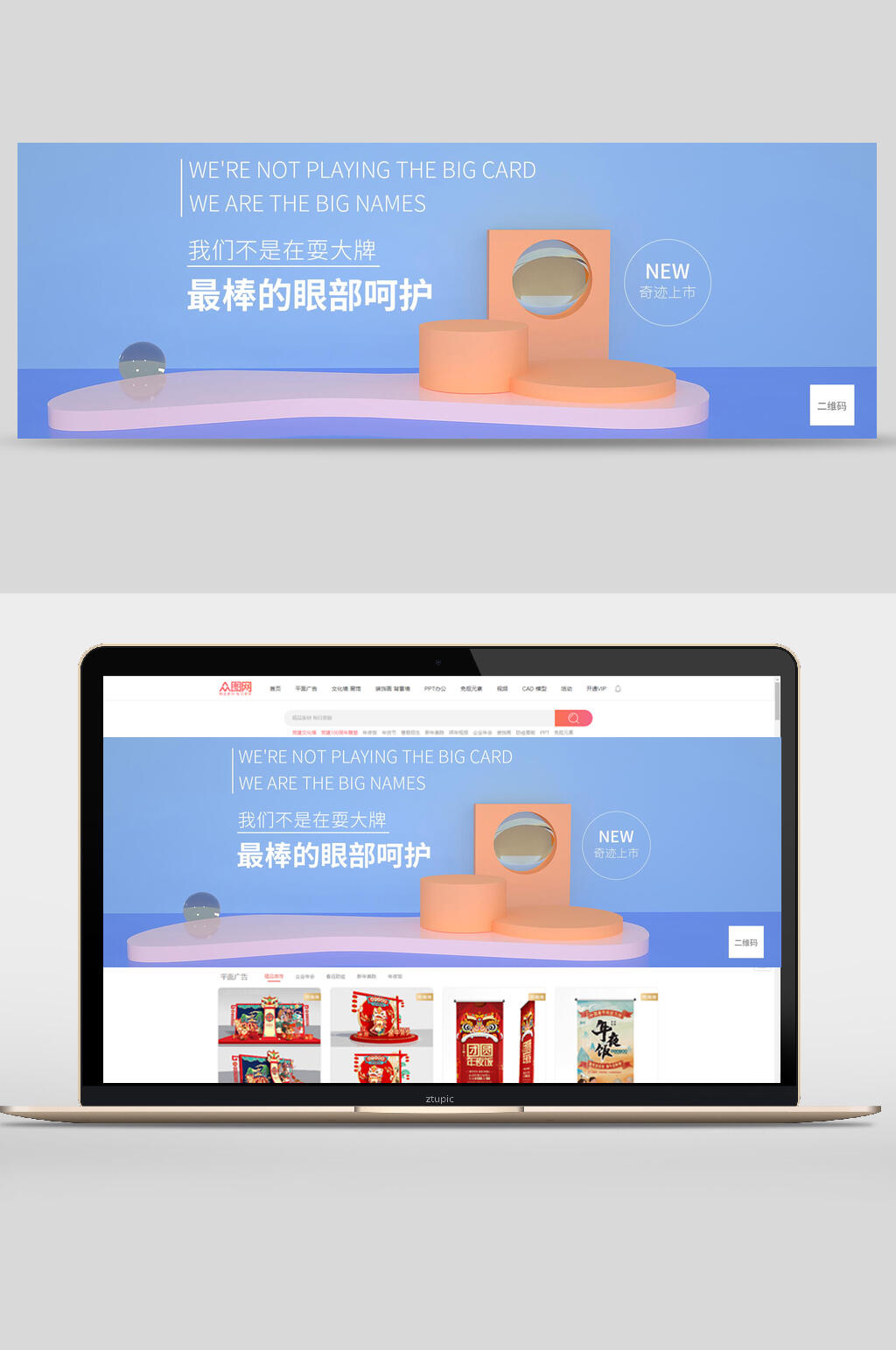 最棒的眼部呵护眼霜美妆化妆品banner素材