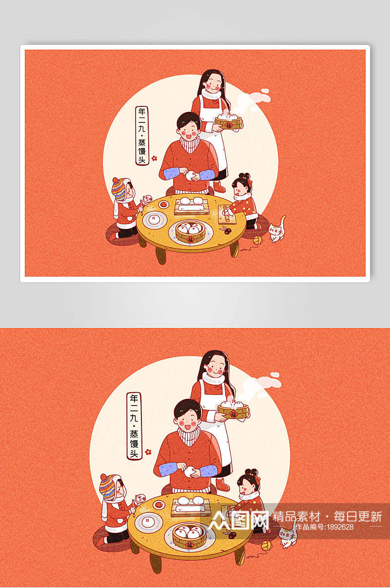 包饺子年俗插画素材素材