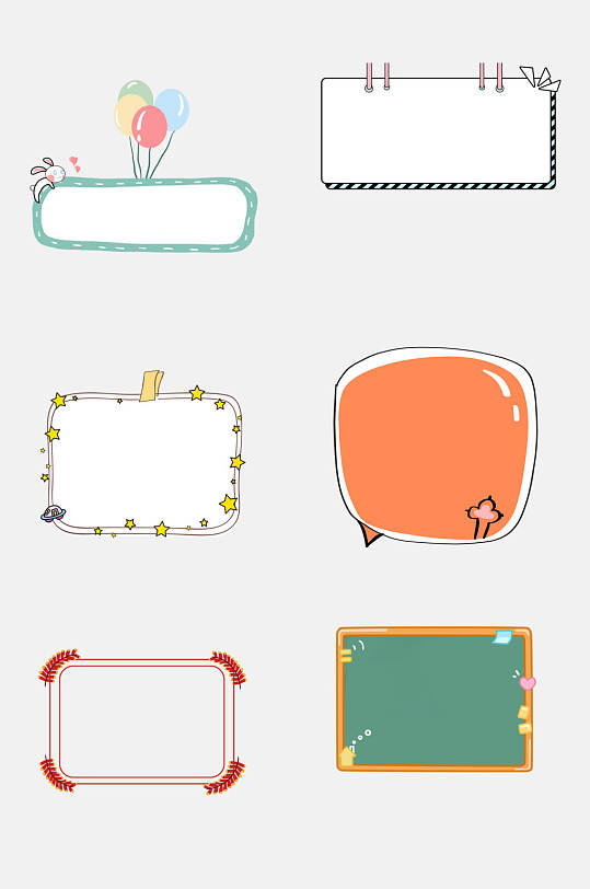 小黑板气球卡通创意相框边框设计元素