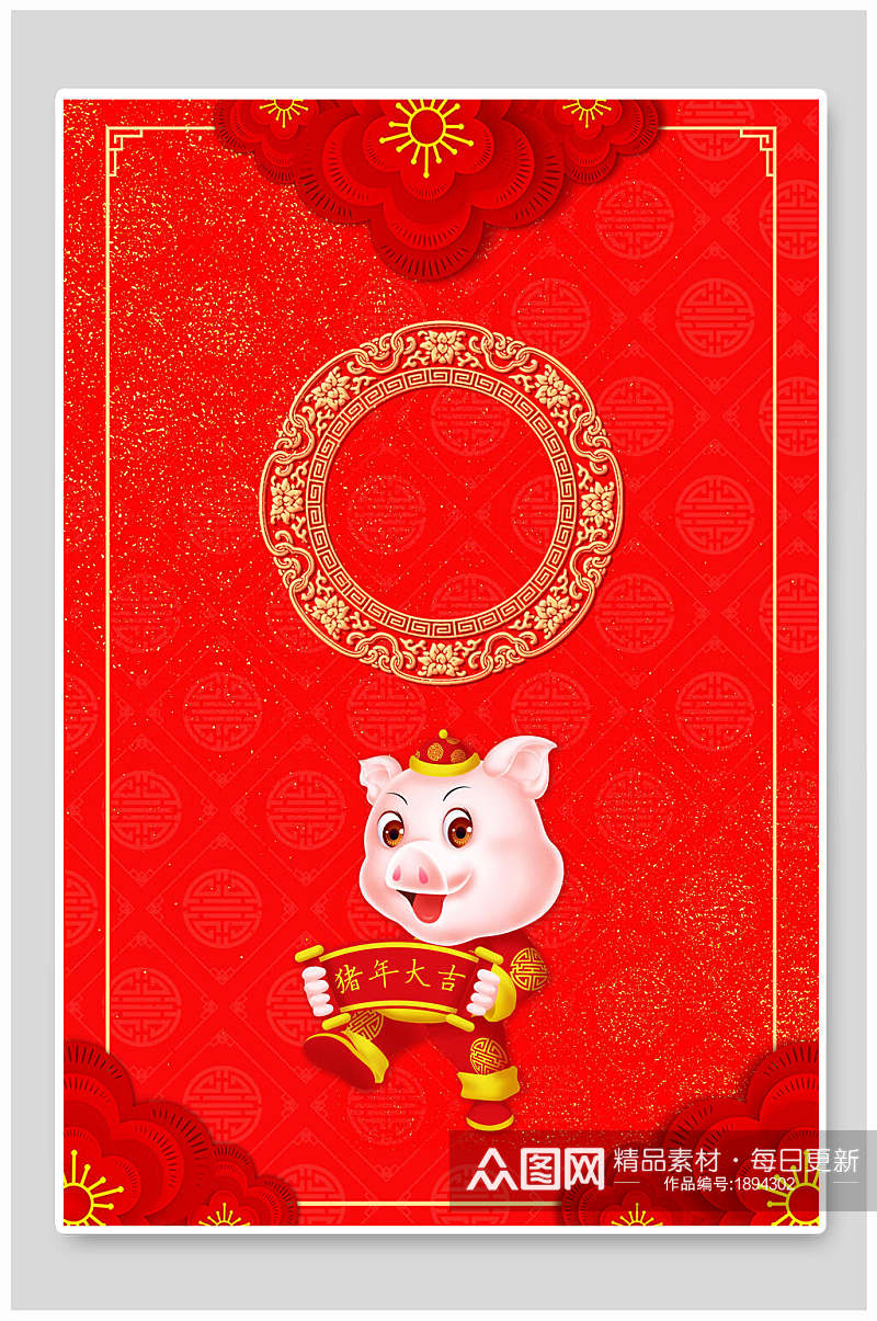 猪年大吉红色春节海报背景素材素材