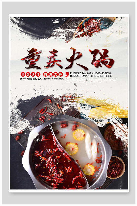 重庆特色火锅鸳鸯锅海报-众图网